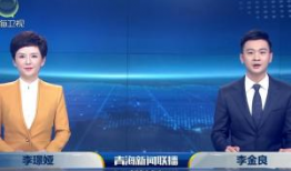 新闻联播视频,呈现精彩瞬间